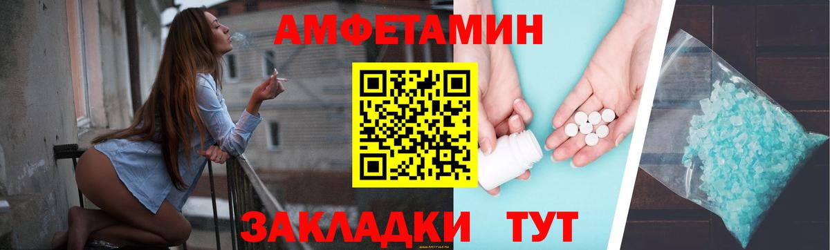 Нарткала  Амфетамин VHQ  АМФ  Вход с VPN 