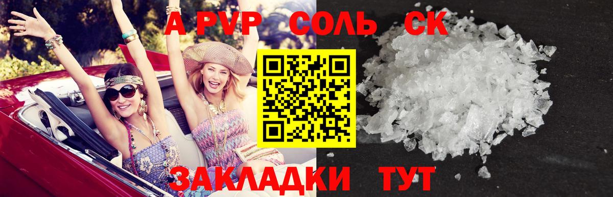 A PVP СК  Вход с VPN  APVP  A-PVP СК КРИС  Нарткала 