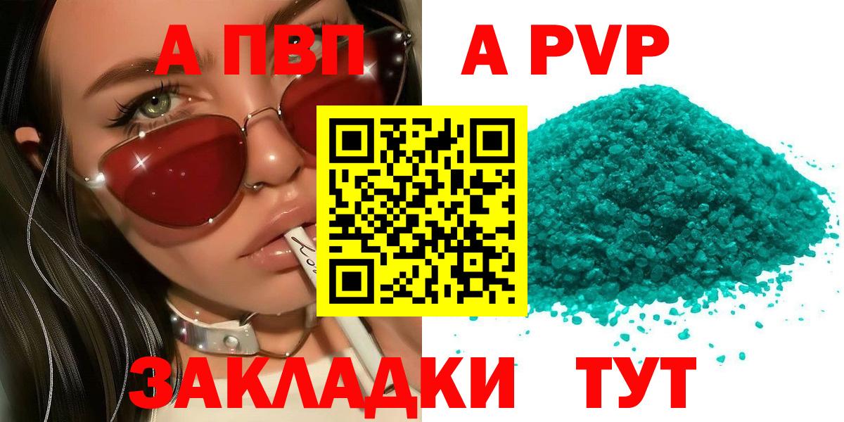 Alpha-PVP мука Нарткала