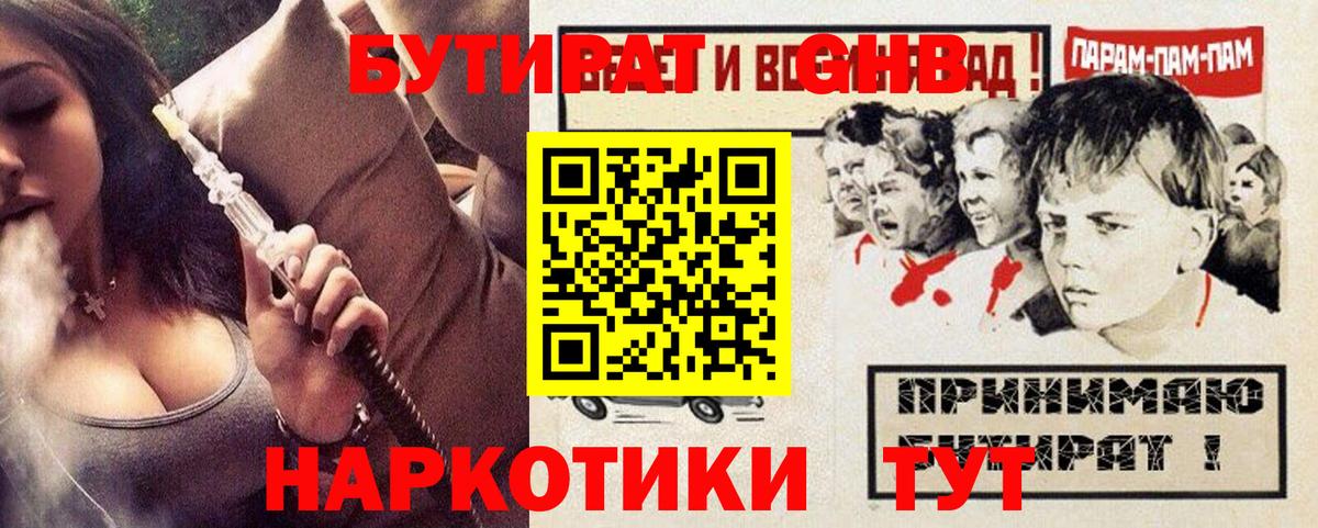 БУТИРАТ BDO 33% Нарткала