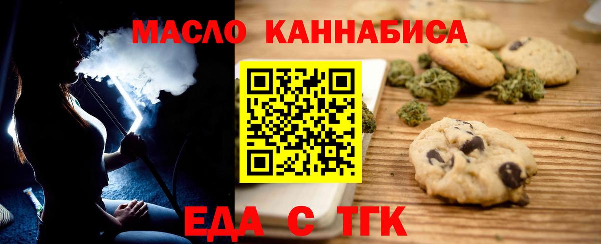 Canna-Cookies конопля  Вход с VPN  Нарткала 
