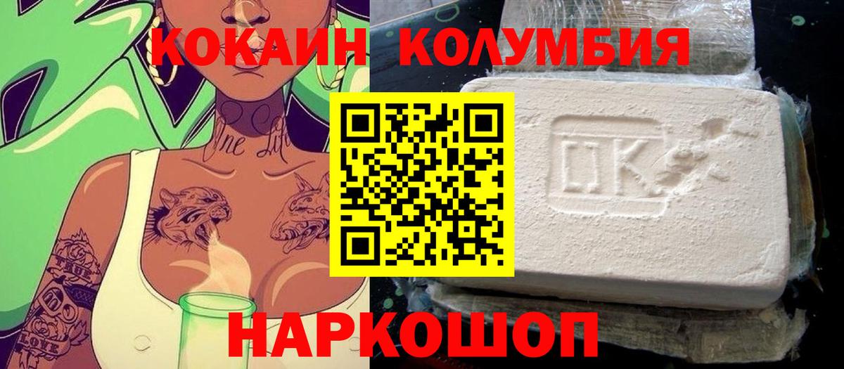Кокаин Перу  Вход с VPN  КОКАИН Боливия  Нарткала 