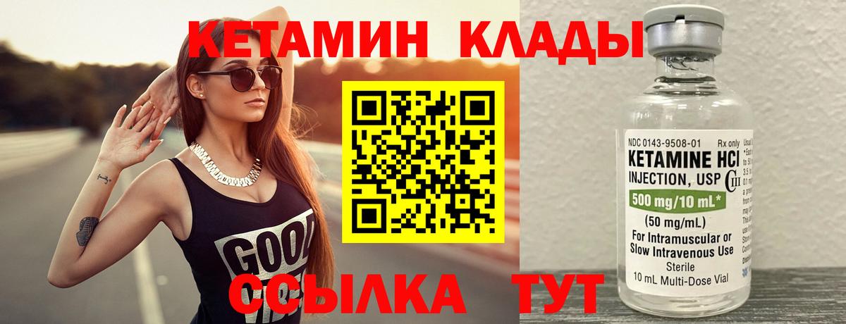 КЕТАМИН VHQ Нарткала
