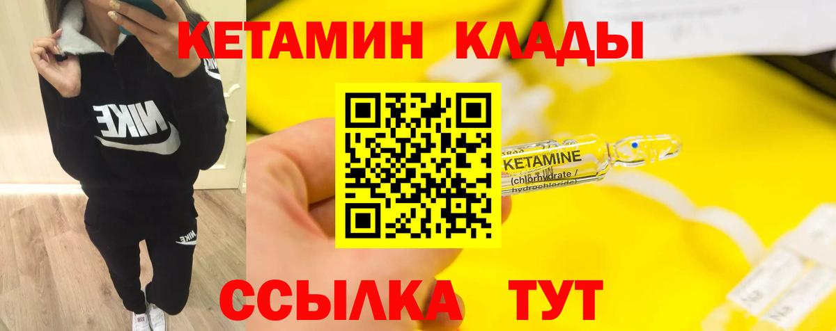 Кетамин VHQ  Вход с VPN  КЕТАМИН VHQ  Нарткала 