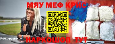 мефедрон VHQ Дубна