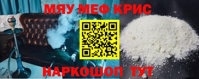 мефедрон VHQ Дубна