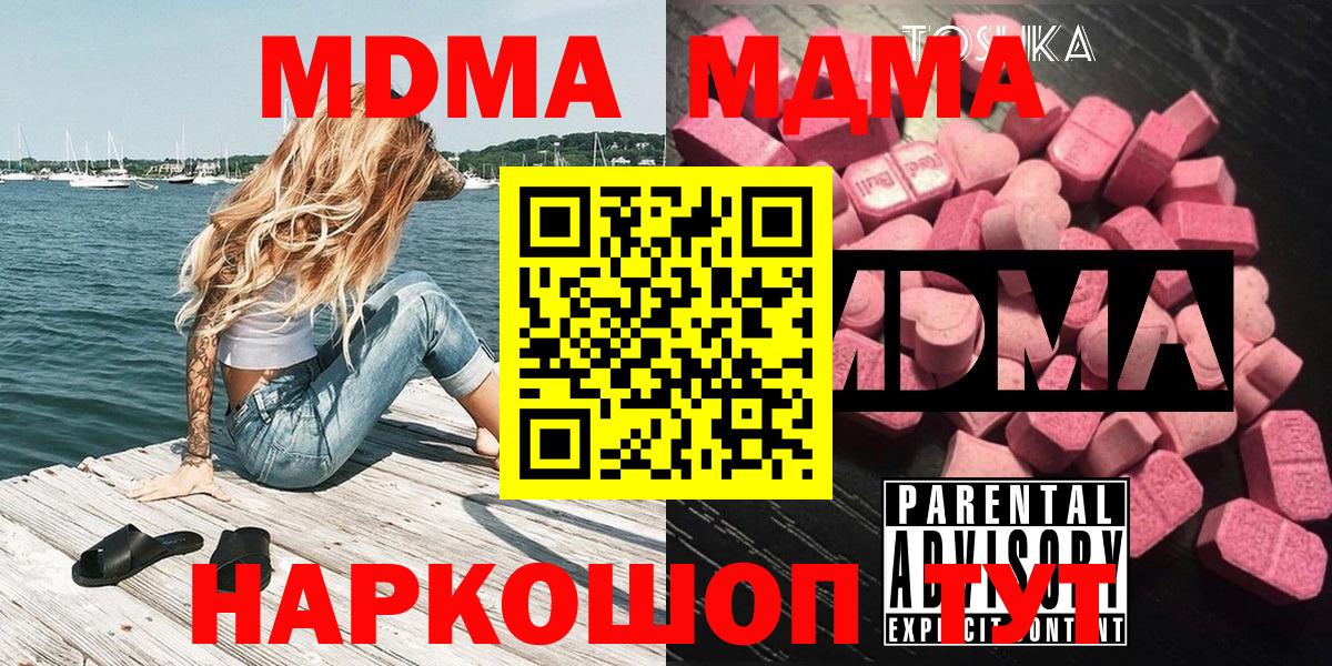 MDMA молли Нарткала