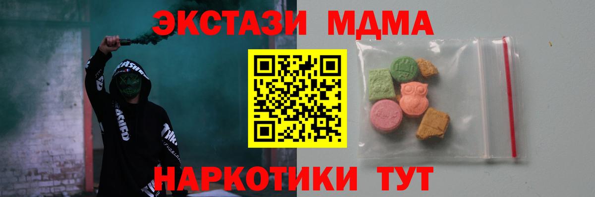 Нарткала  МДМА  MDMA молли  Вход с VPN  МДМА кристаллы 