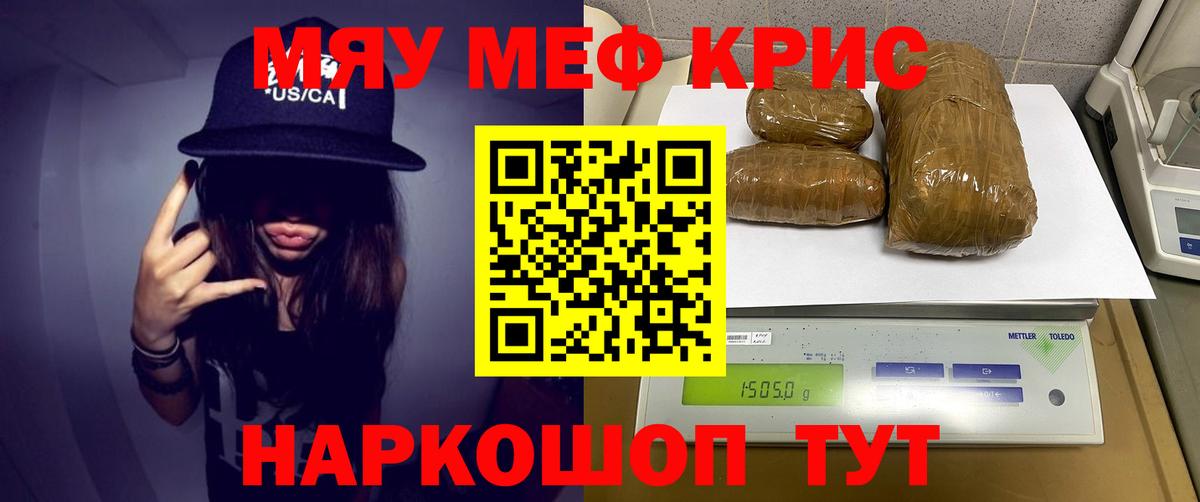 Меф  Нарткала