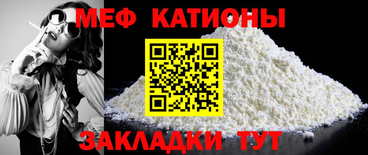 Мефедрон  МЕФ  Нарткала  Вход с VPN  МЕФ 4 MMC 