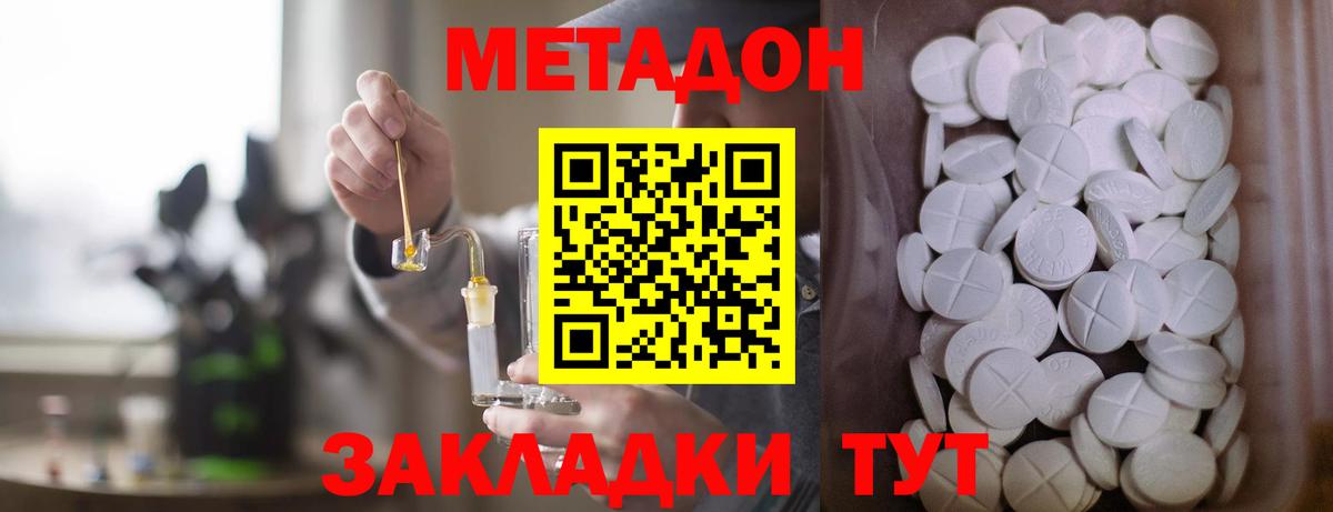 Нарткала  МЕТАДОН мёд  Вход с VPN 
