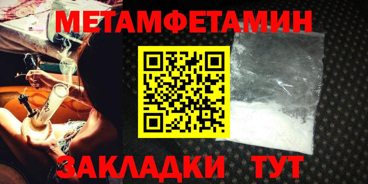 Нарткала  МЕТАМФЕТАМИН Декстрометамфетамин 99.9%  МЕТАМФЕТАМИН  Вход с VPN 