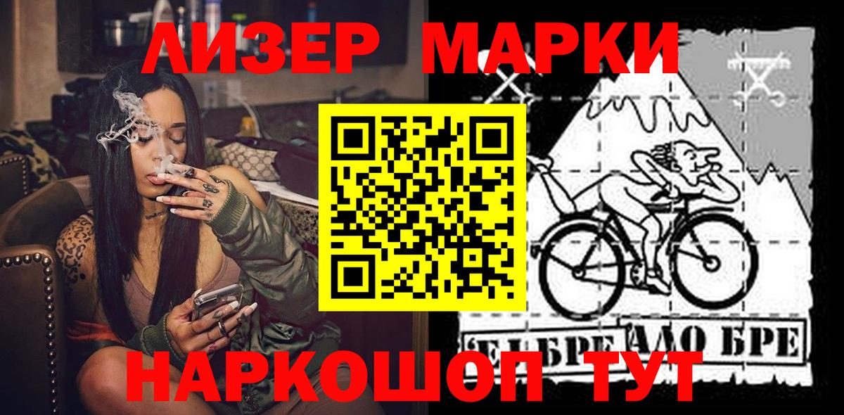 Нарткала  Наркотические марки 1,8мг  Вход с VPN  Наркотические марки 1,8мг 