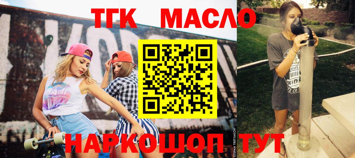 ТГК вейп  Вход с VPN  Нарткала 